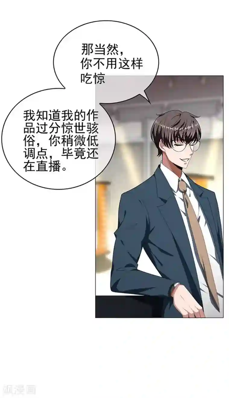 纯情陆少第86话 定制服装