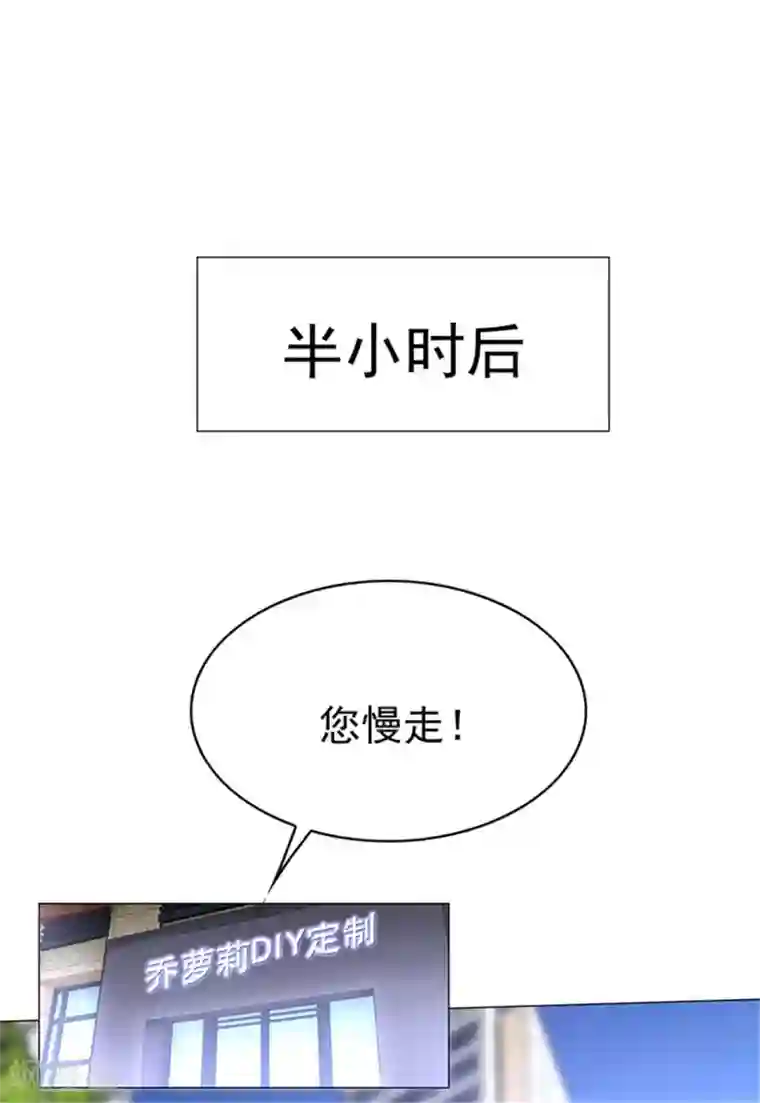 纯情陆少第86话 定制服装