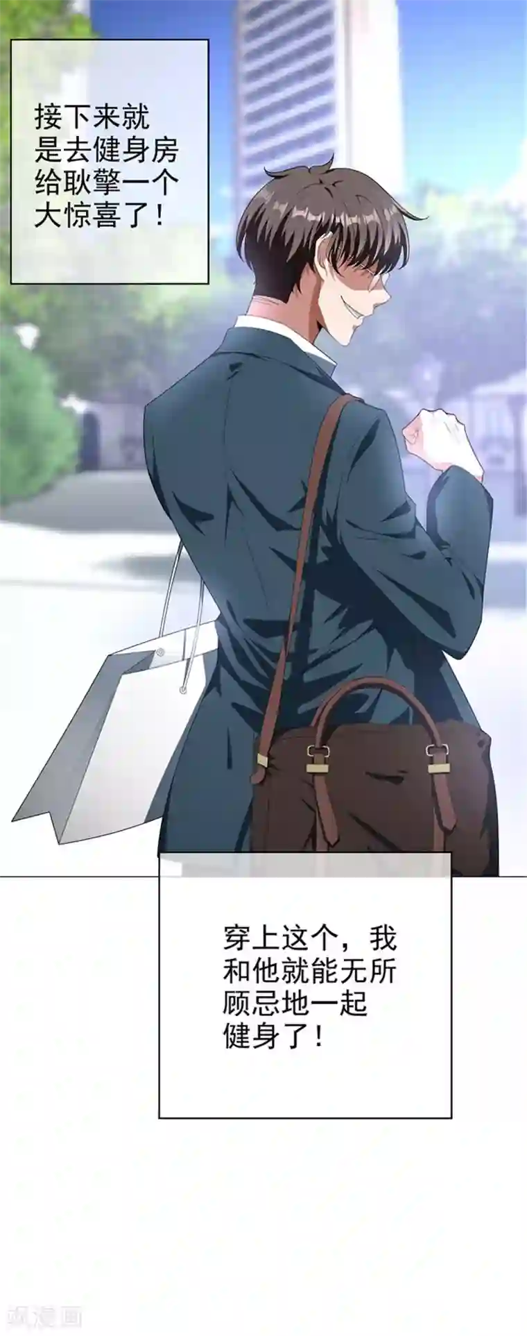 纯情陆少第86话 定制服装