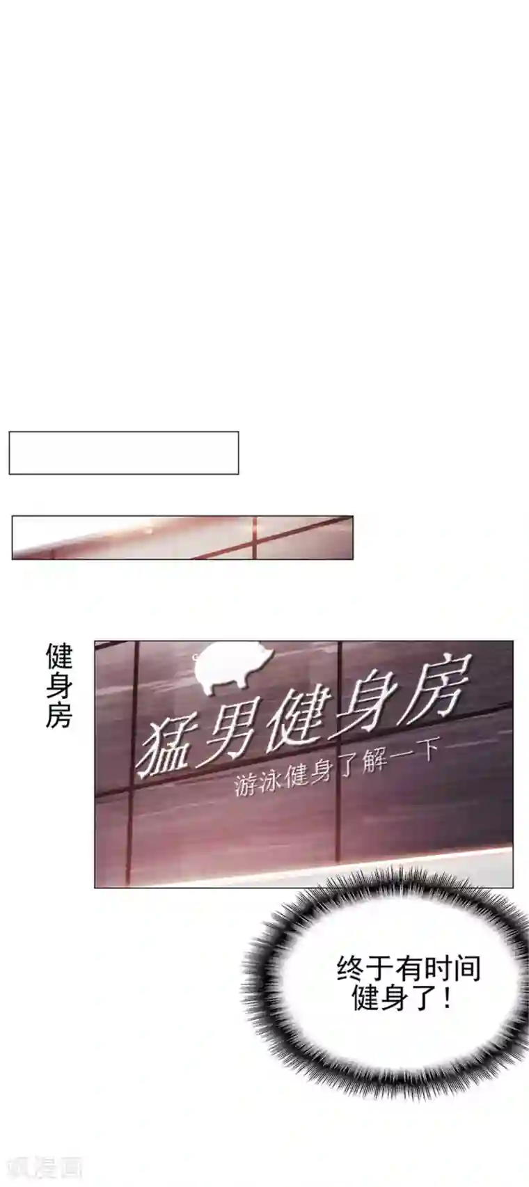 纯情陆少第86话 定制服装