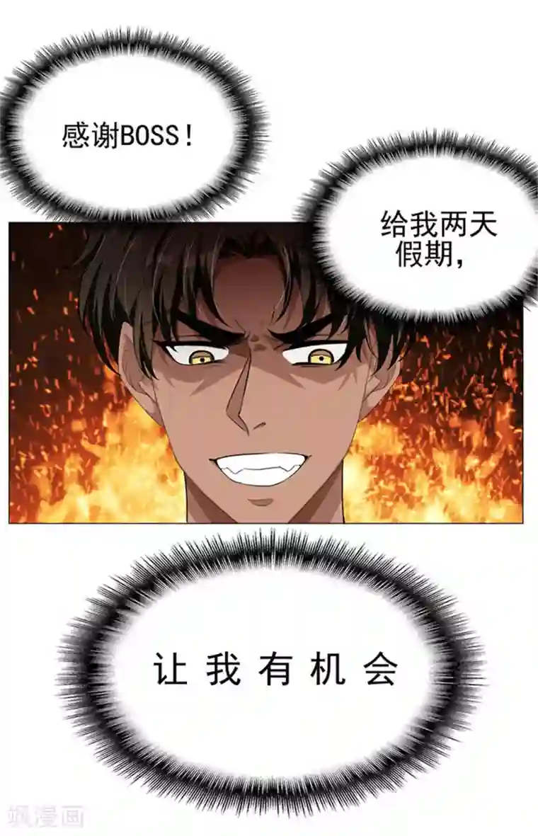 纯情陆少第86话 定制服装