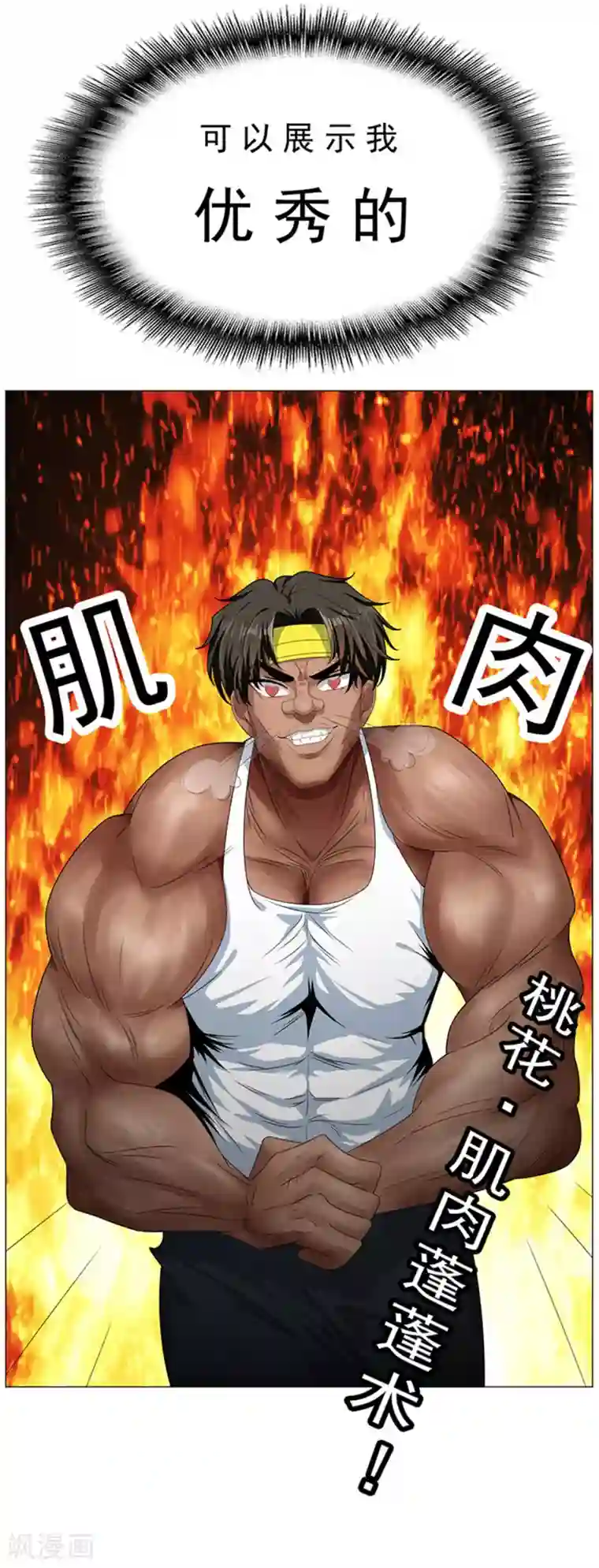 纯情陆少第86话 定制服装