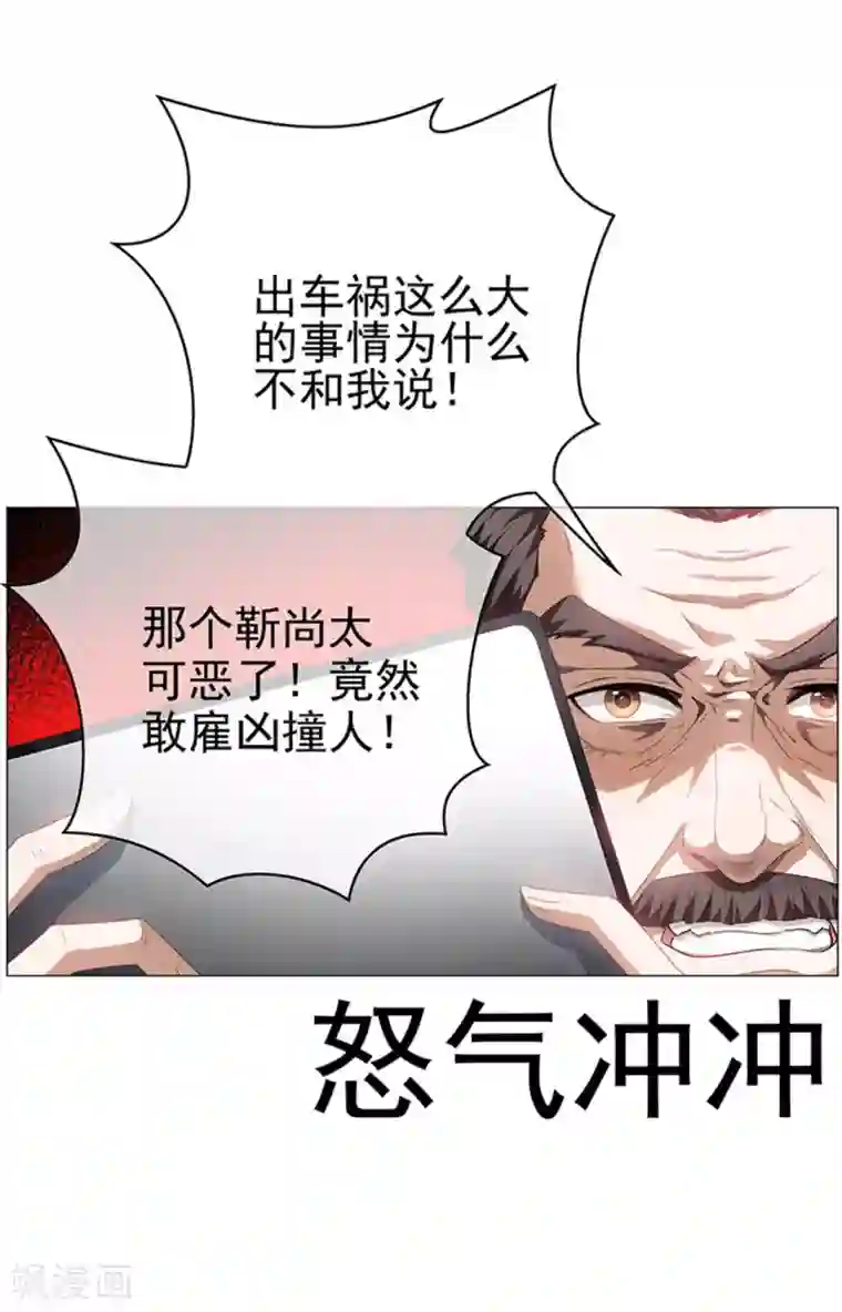 纯情陆少第86话 定制服装