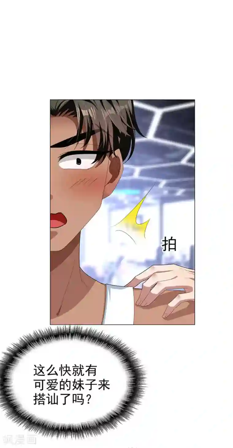 纯情陆少第86话 定制服装