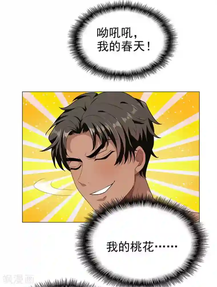 纯情陆少第86话 定制服装