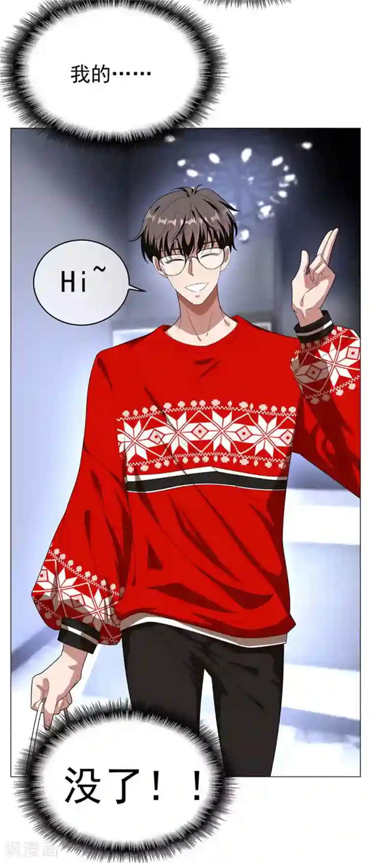 纯情陆少第86话 定制服装