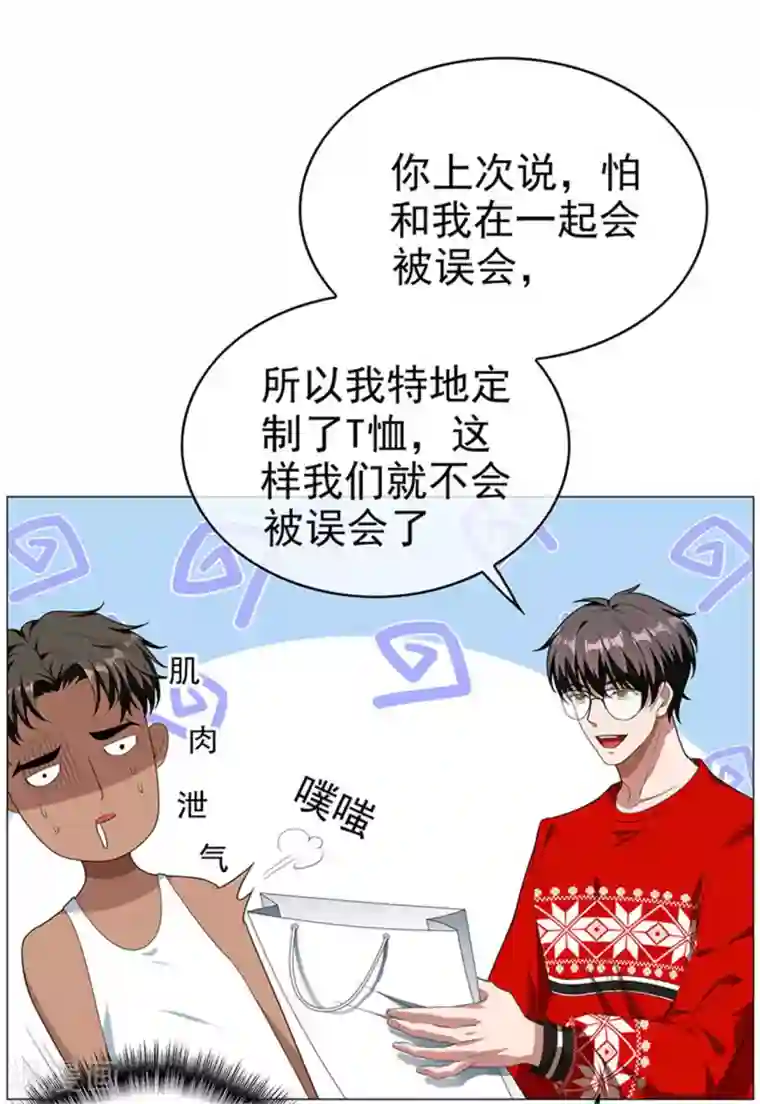 纯情陆少第86话 定制服装