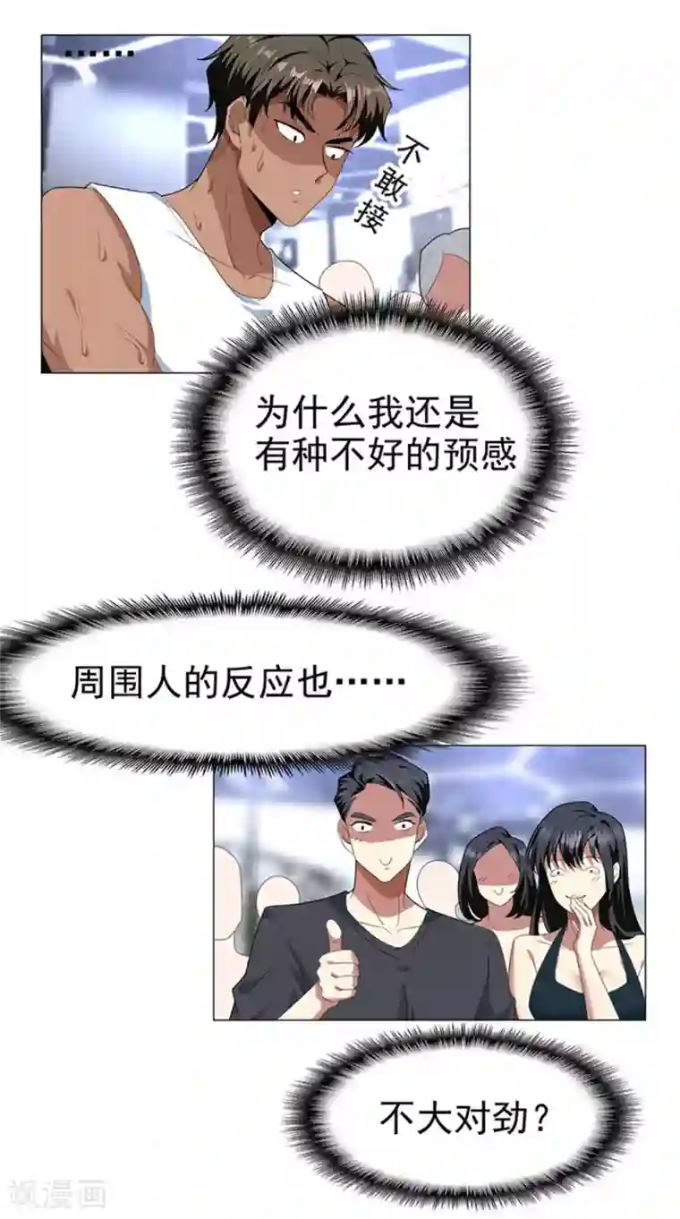 纯情陆少第86话 定制服装