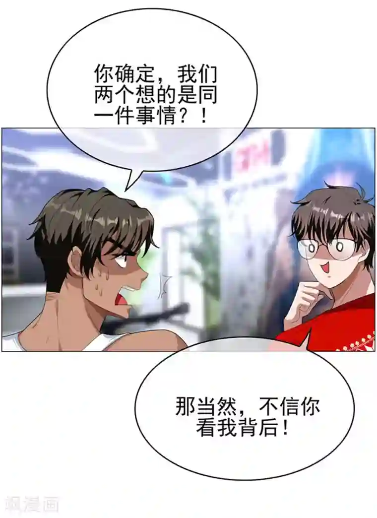 纯情陆少第86话 定制服装