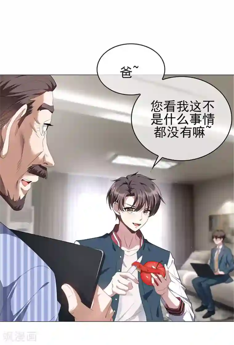 纯情陆少第86话 定制服装