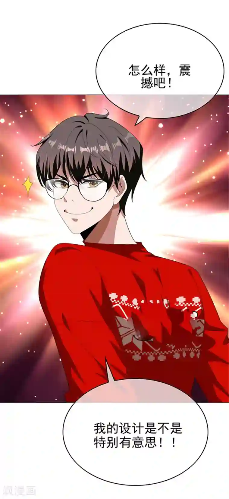 纯情陆少第86话 定制服装