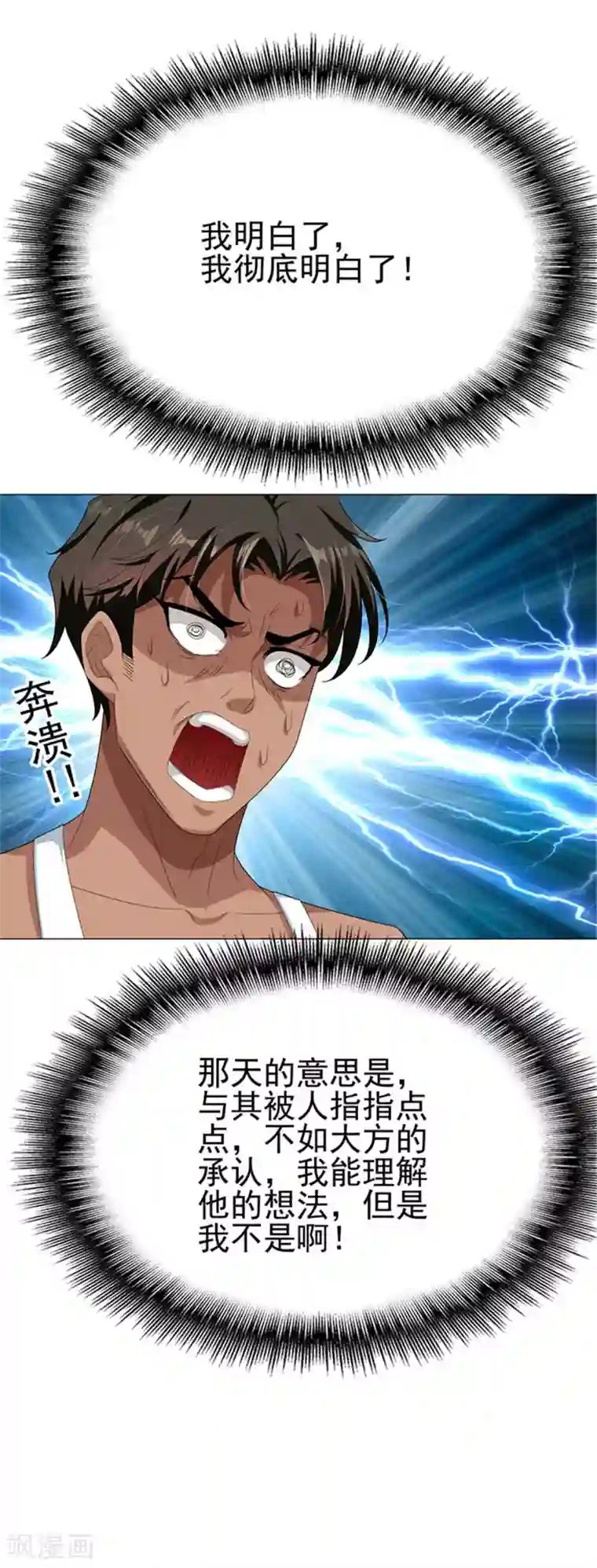 纯情陆少第86话 定制服装