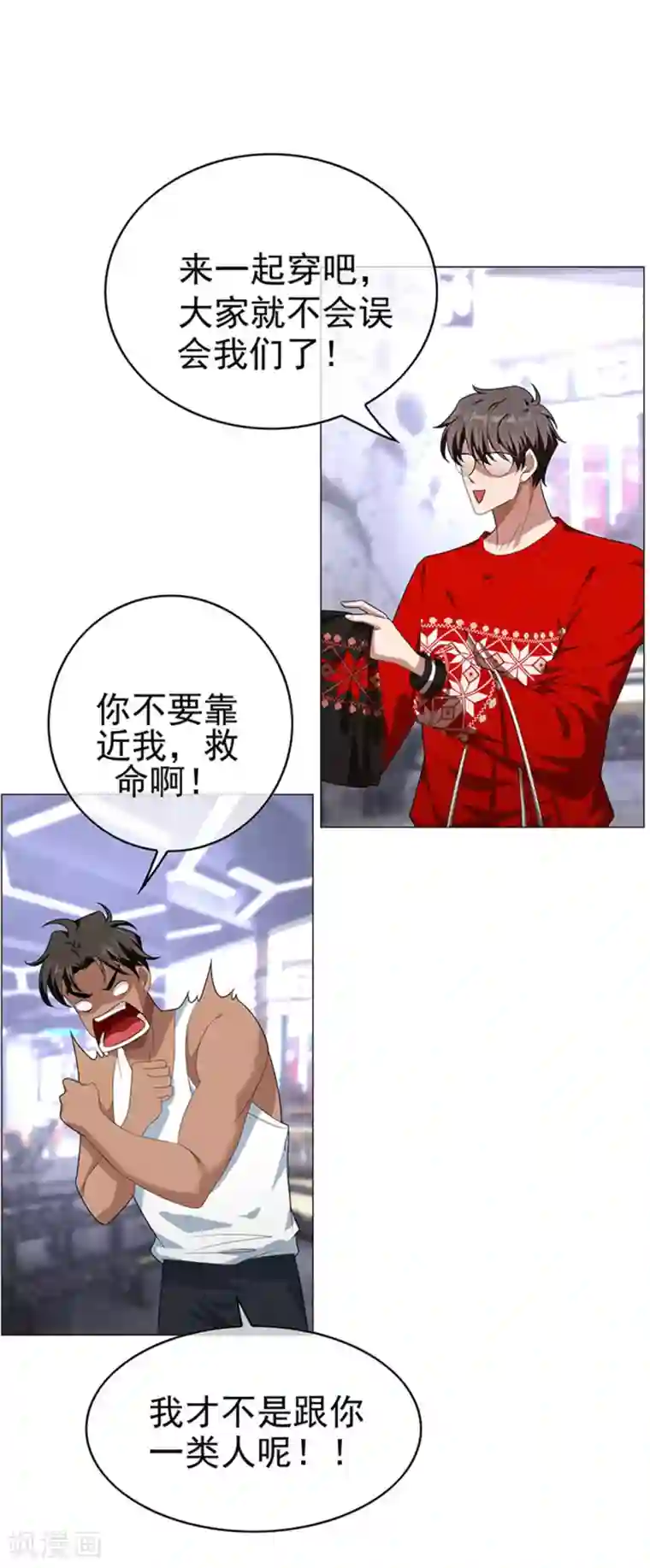 纯情陆少第86话 定制服装