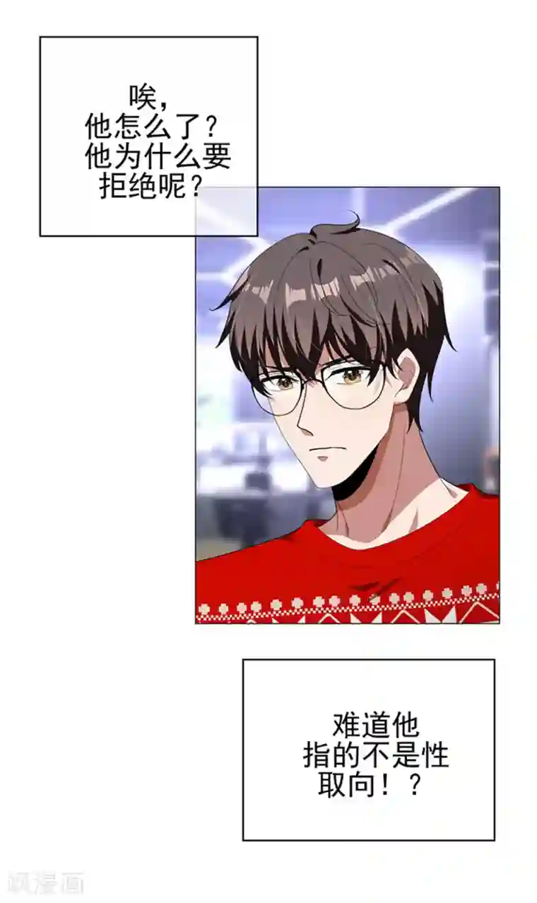 纯情陆少第86话 定制服装