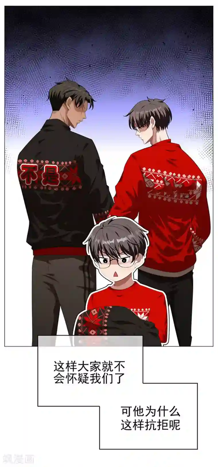 纯情陆少第86话 定制服装