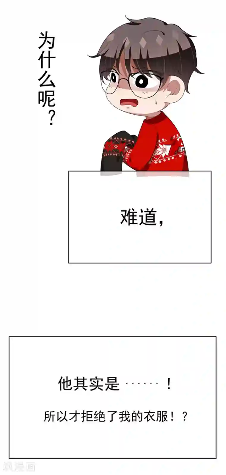 纯情陆少第86话 定制服装