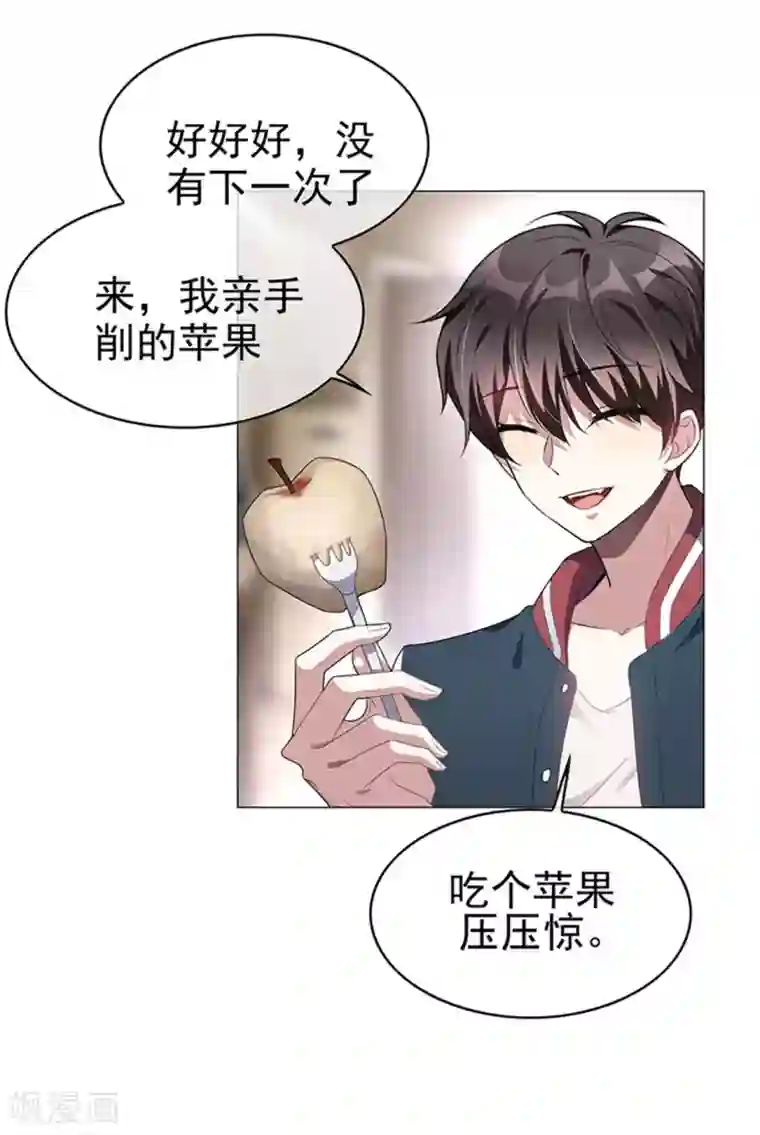 纯情陆少第86话 定制服装