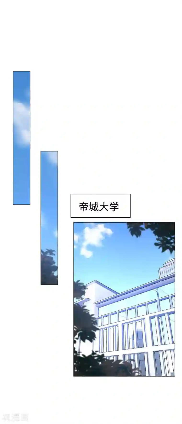 纯情陆少第87话 花美男诱惑术