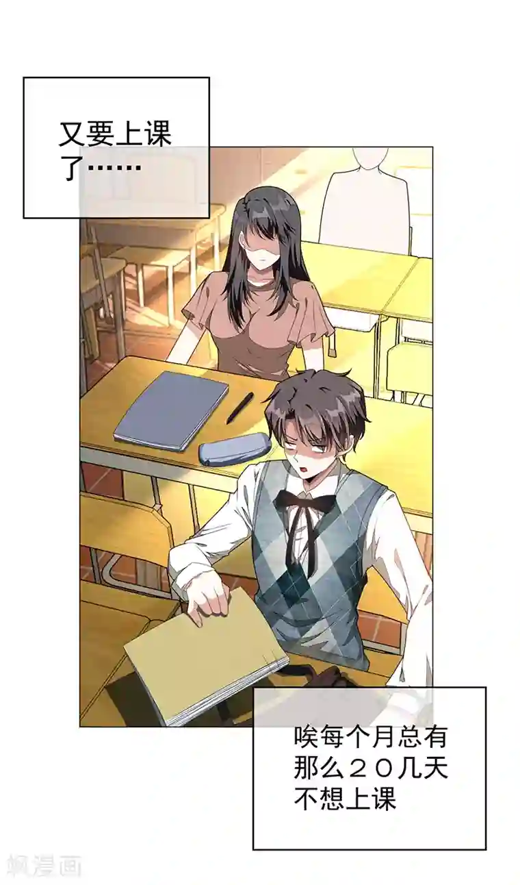 纯情陆少第87话 花美男诱惑术