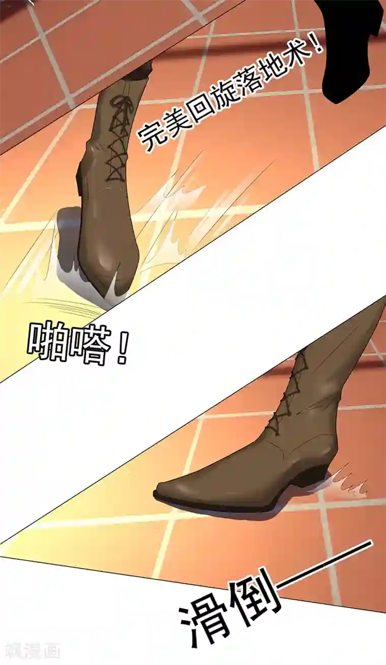 纯情陆少第87话 花美男诱惑术