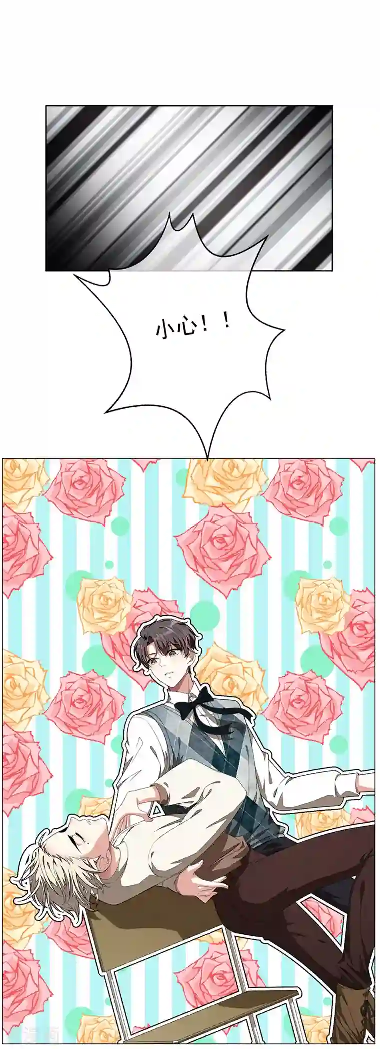 纯情陆少第87话 花美男诱惑术