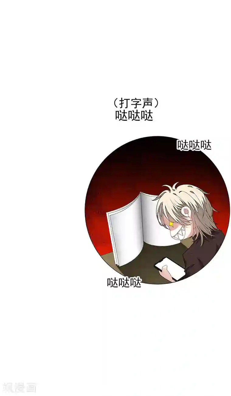 纯情陆少第87话 花美男诱惑术