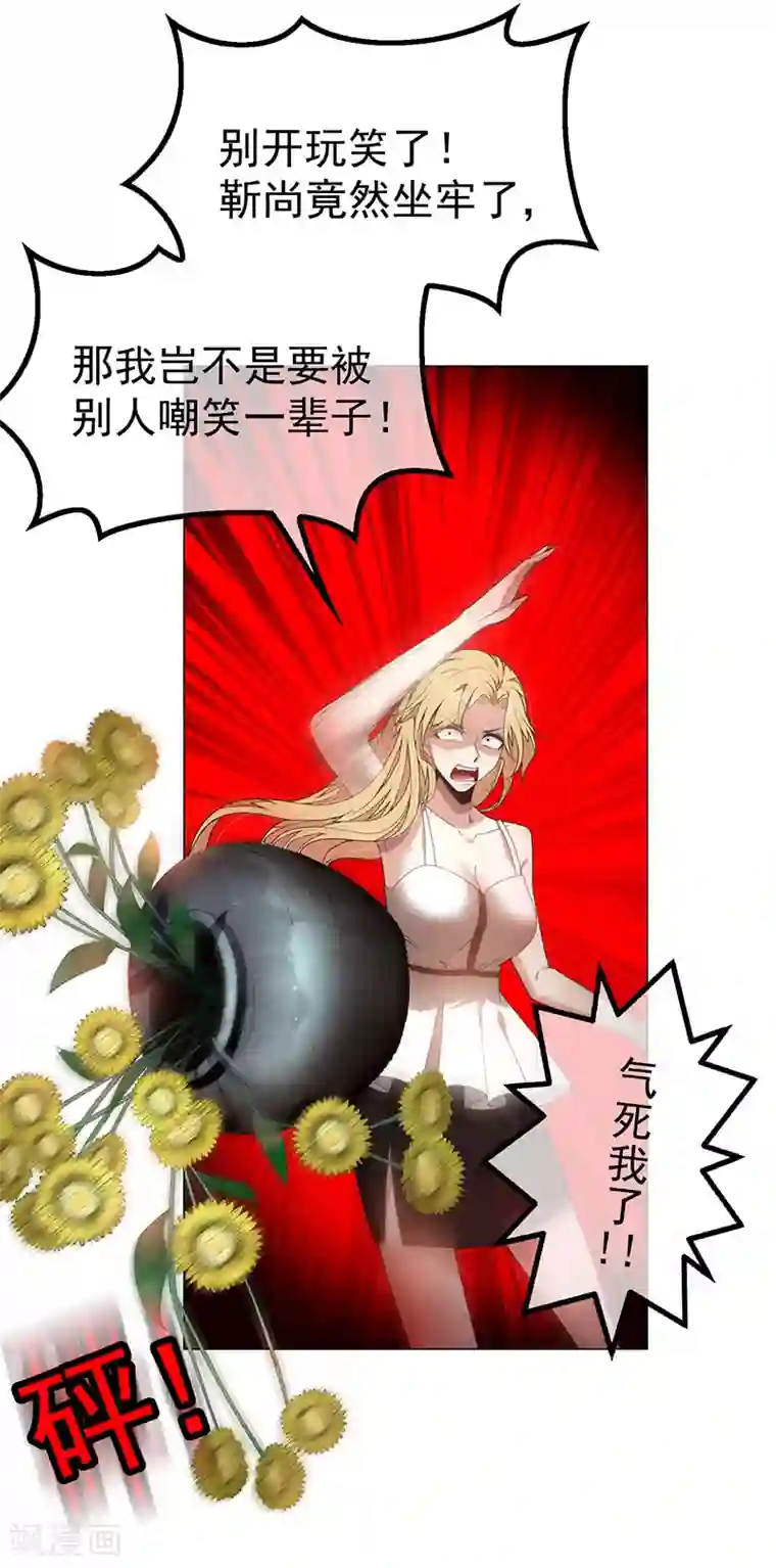 纯情陆少第87话 花美男诱惑术