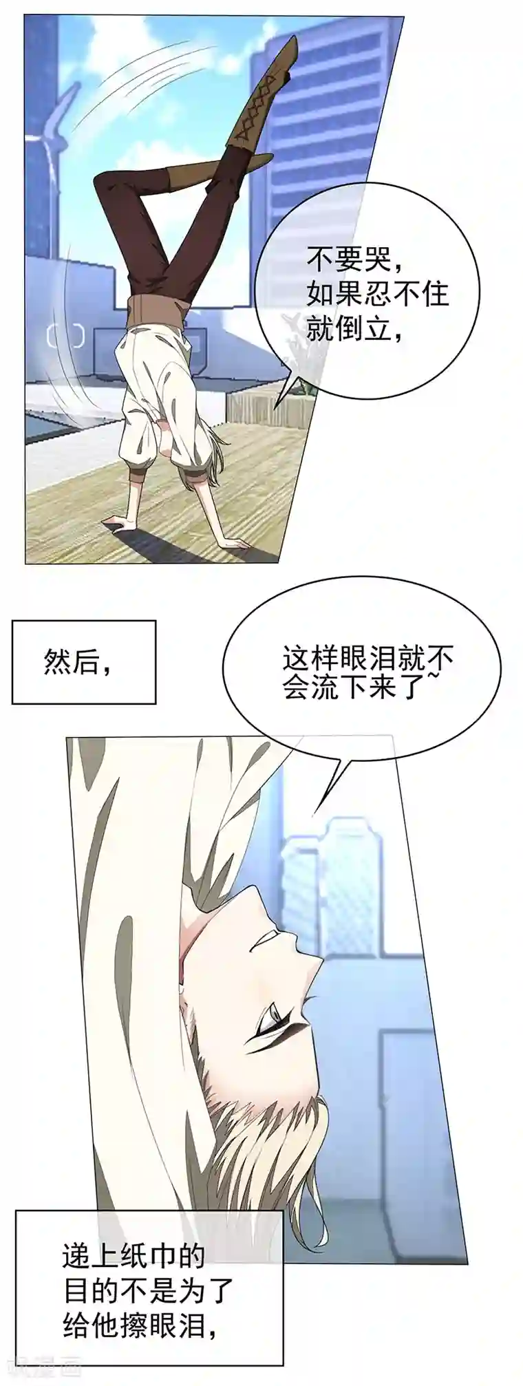 纯情陆少第87话 花美男诱惑术