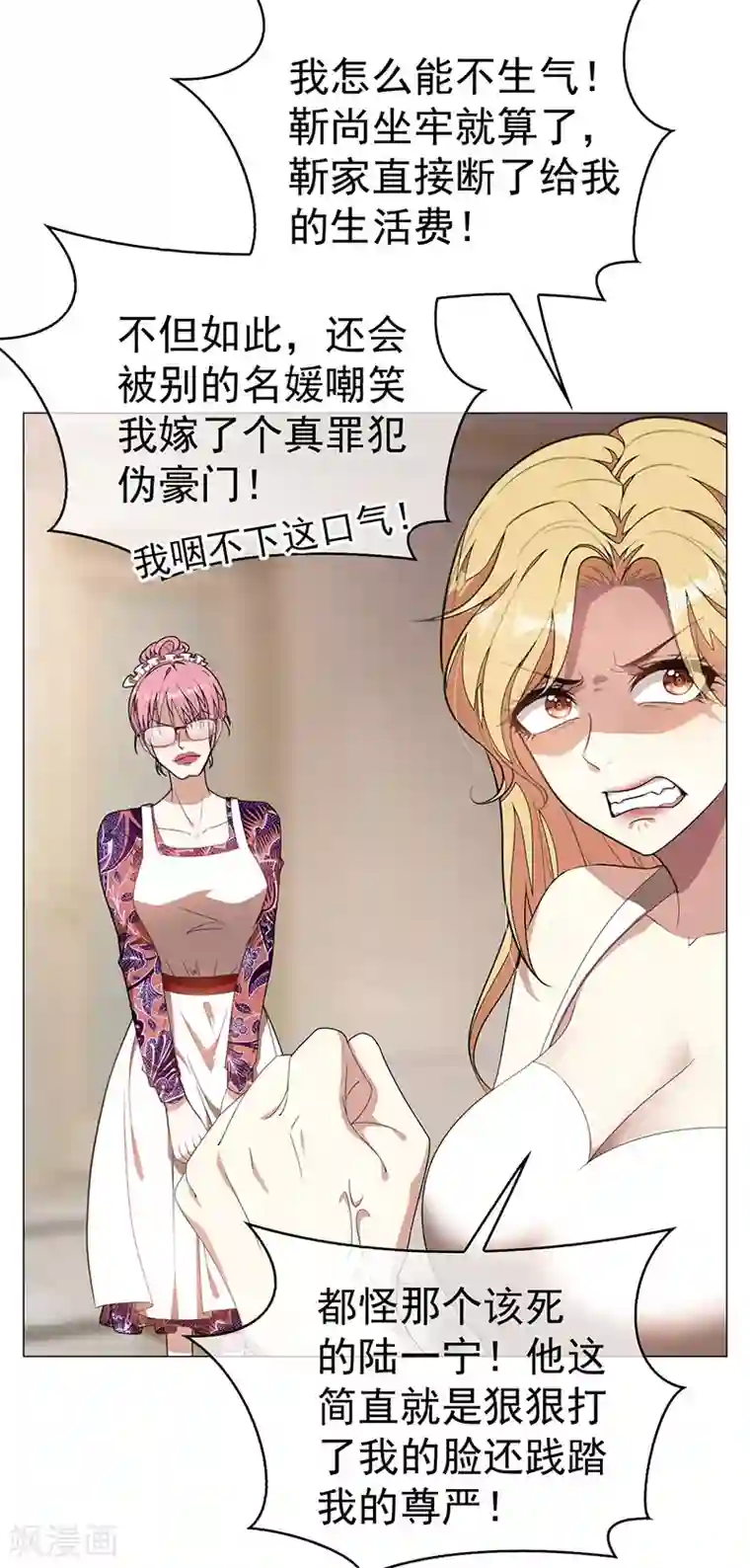 纯情陆少第87话 花美男诱惑术