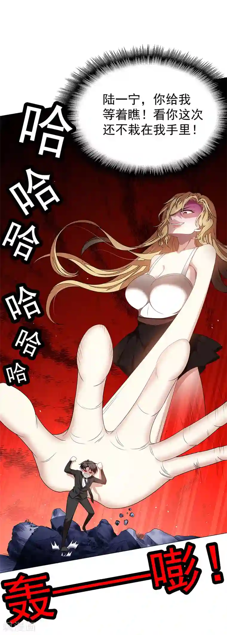 纯情陆少第87话 花美男诱惑术