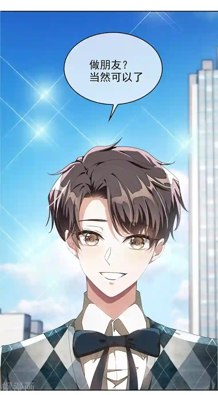 纯情陆少第88话 新手机发布会