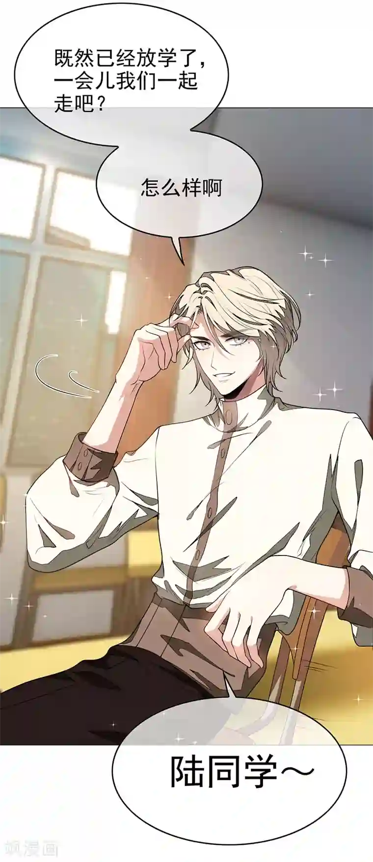 纯情陆少第88话 新手机发布会