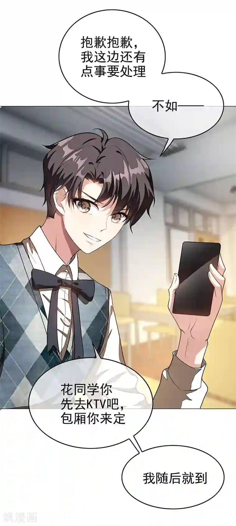 纯情陆少第88话 新手机发布会