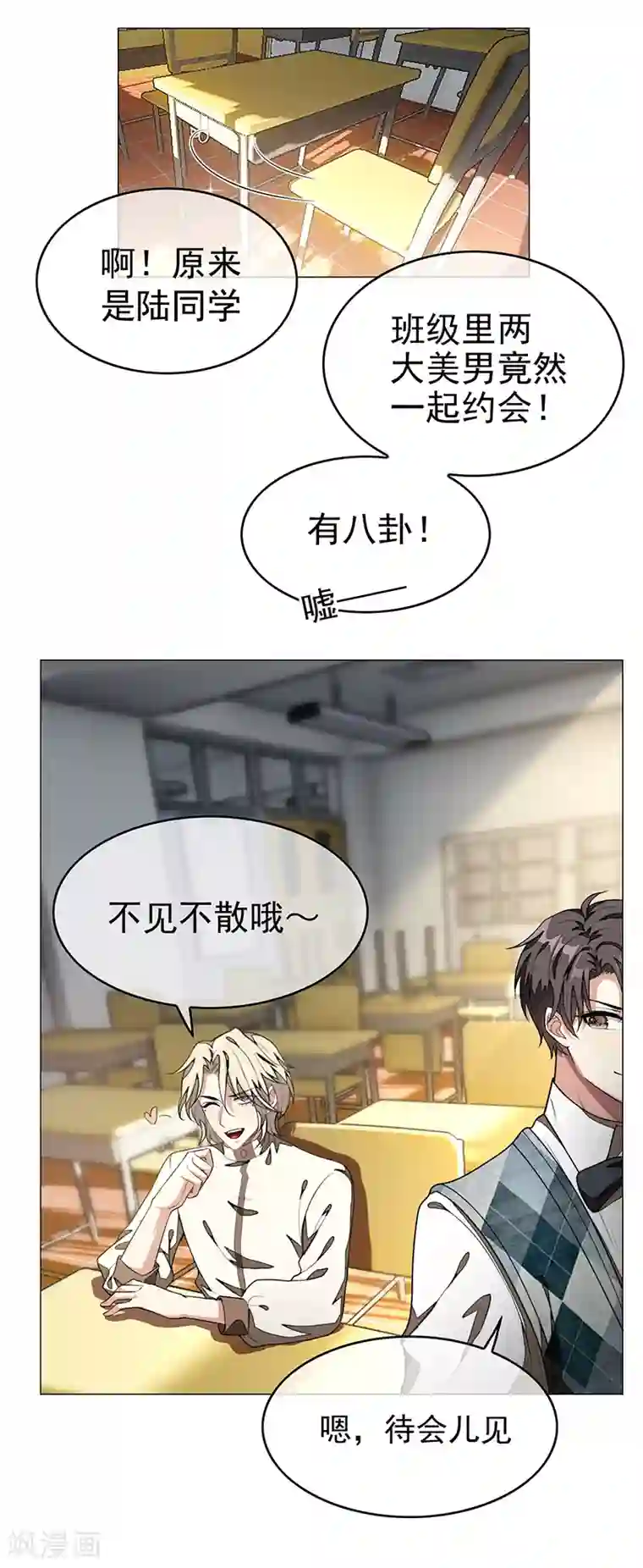 纯情陆少第88话 新手机发布会