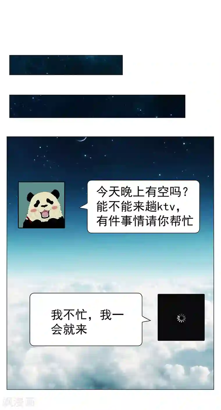 纯情陆少第88话 新手机发布会