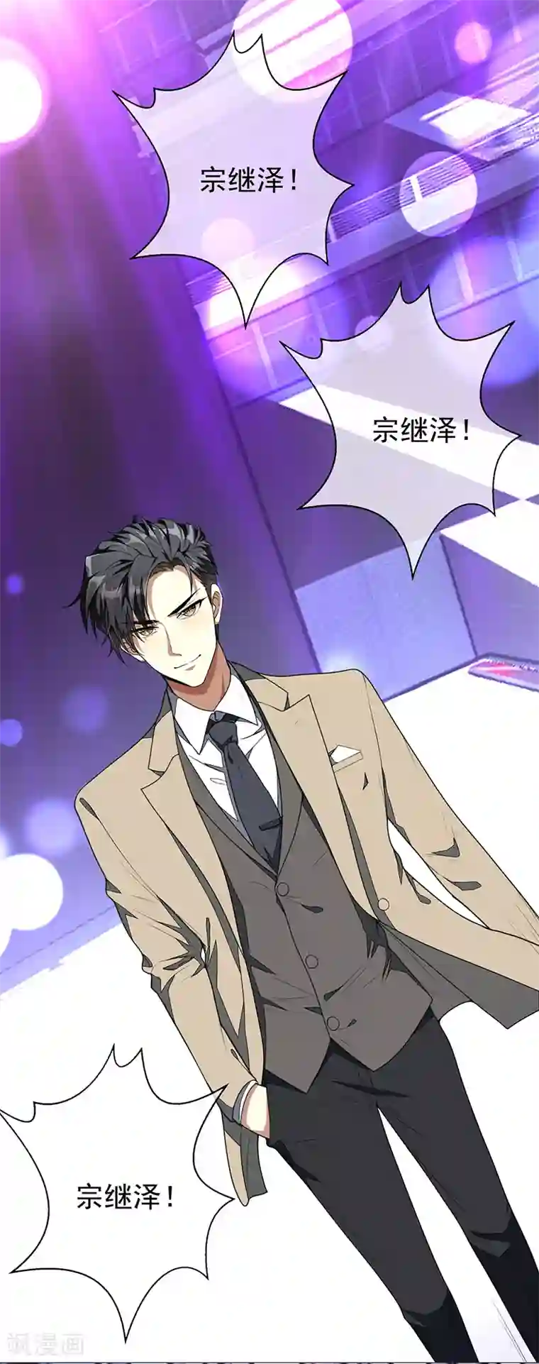 纯情陆少第88话 新手机发布会