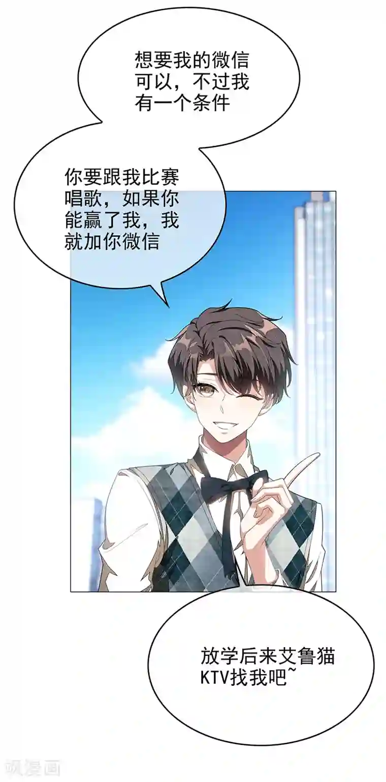 纯情陆少第88话 新手机发布会