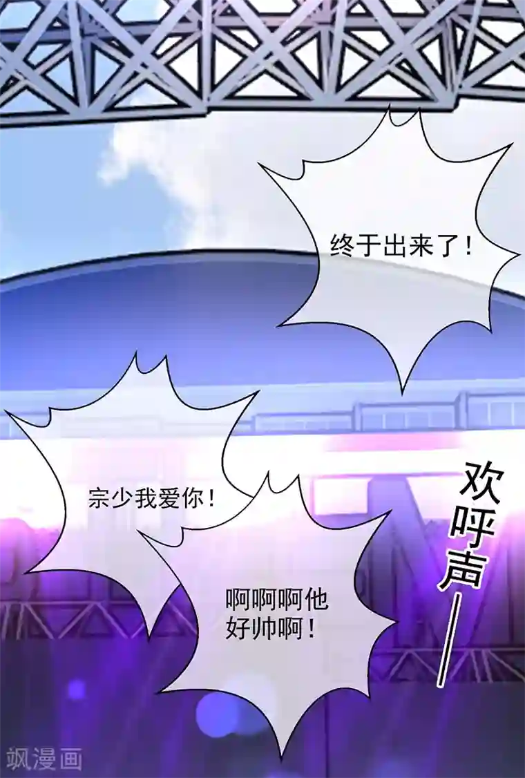 纯情陆少第88话 新手机发布会