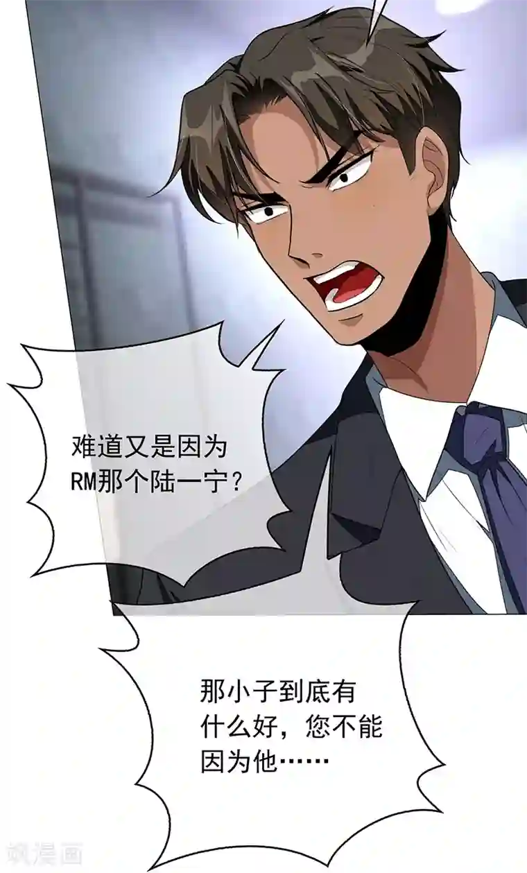 纯情陆少第88话 新手机发布会