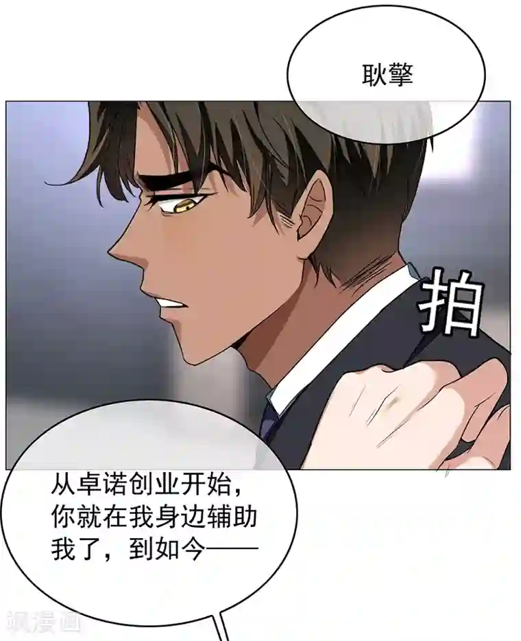 纯情陆少第88话 新手机发布会