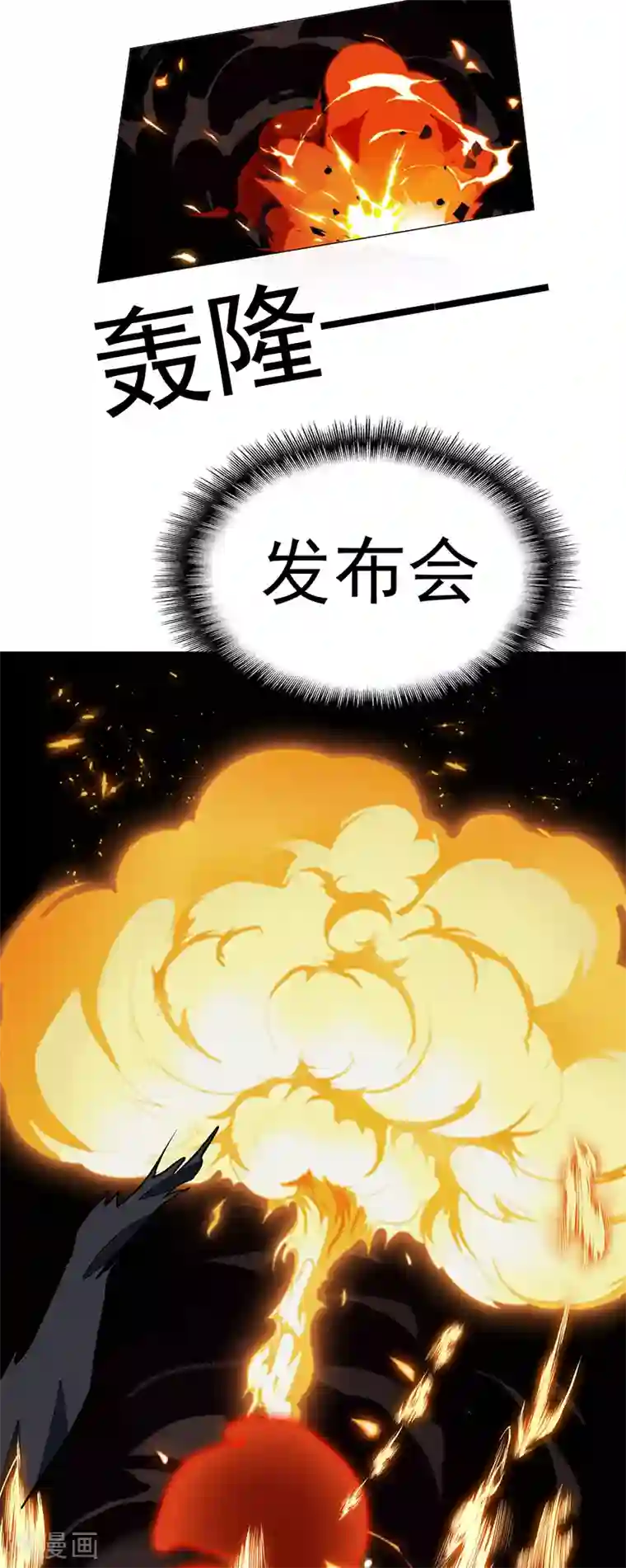 纯情陆少第88话 新手机发布会