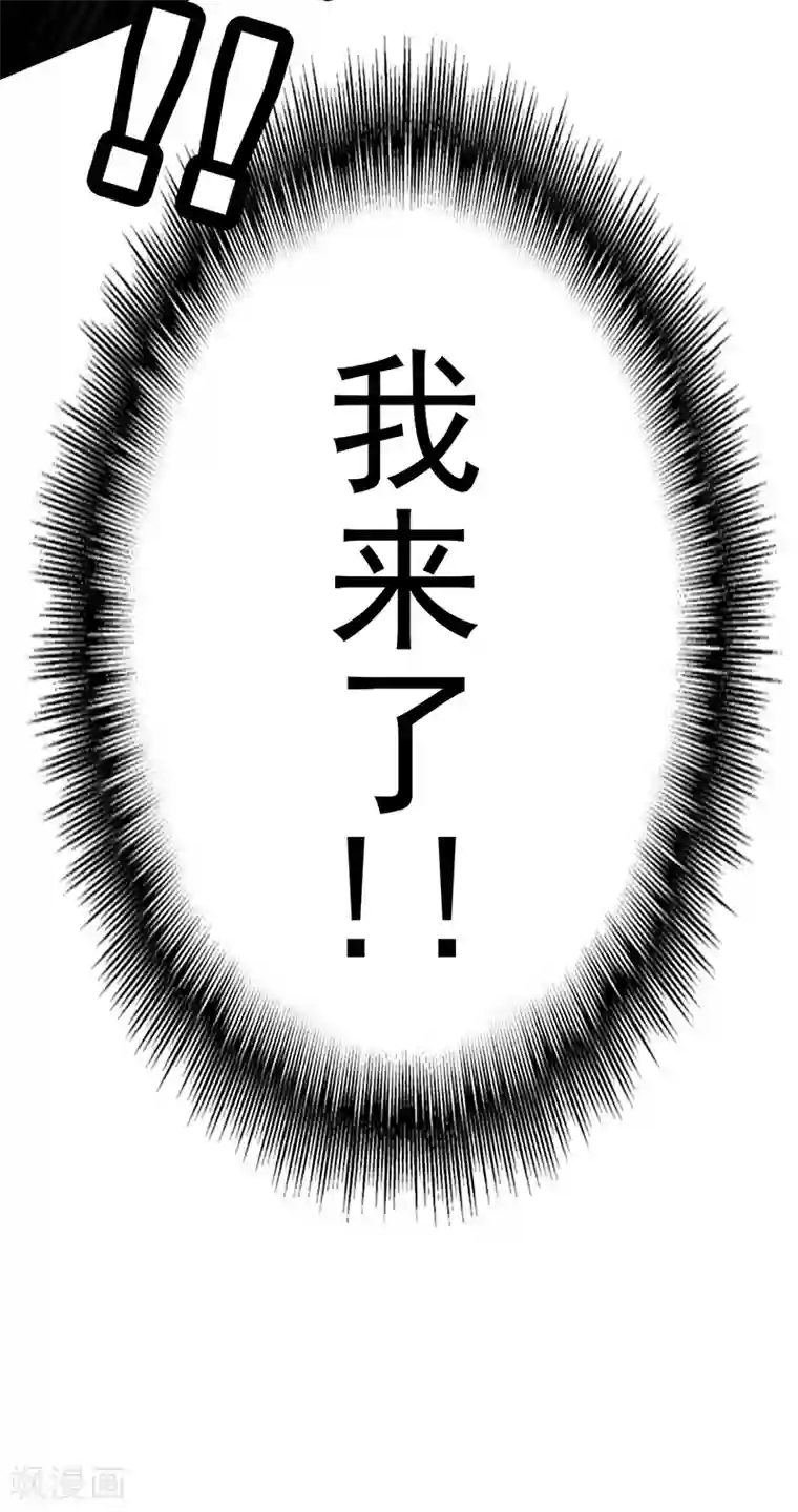 纯情陆少第88话 新手机发布会