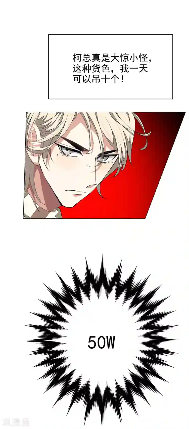 纯情陆少第88话 新手机发布会