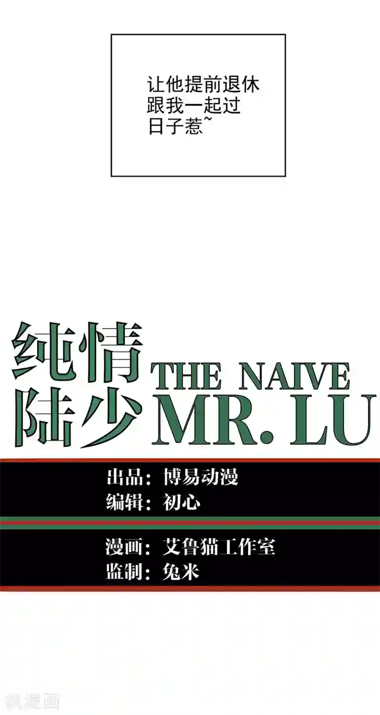 纯情陆少第88话 新手机发布会