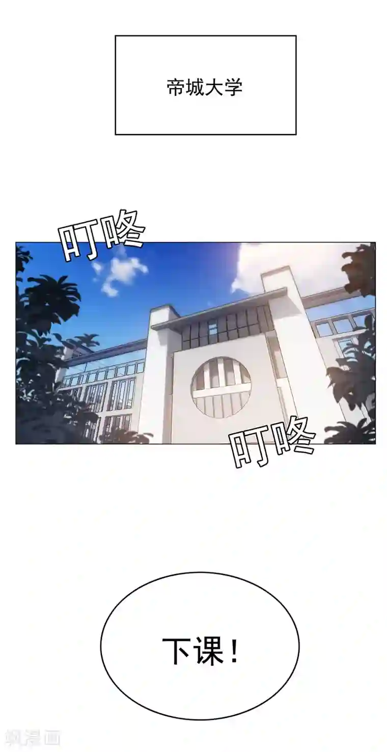 纯情陆少第88话 新手机发布会