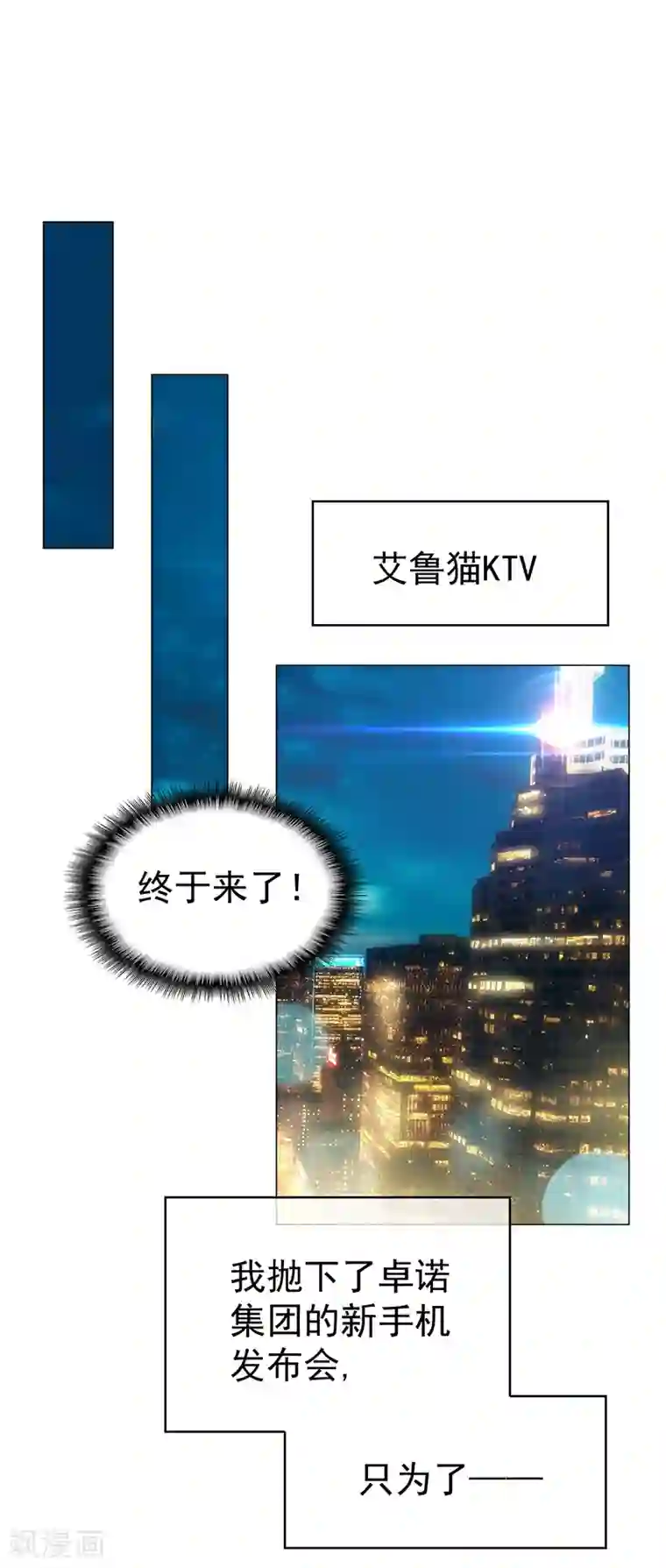 纯情陆少第89话 专属小醋王已上线