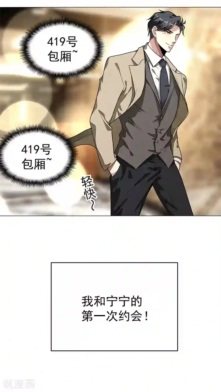 纯情陆少第89话 专属小醋王已上线