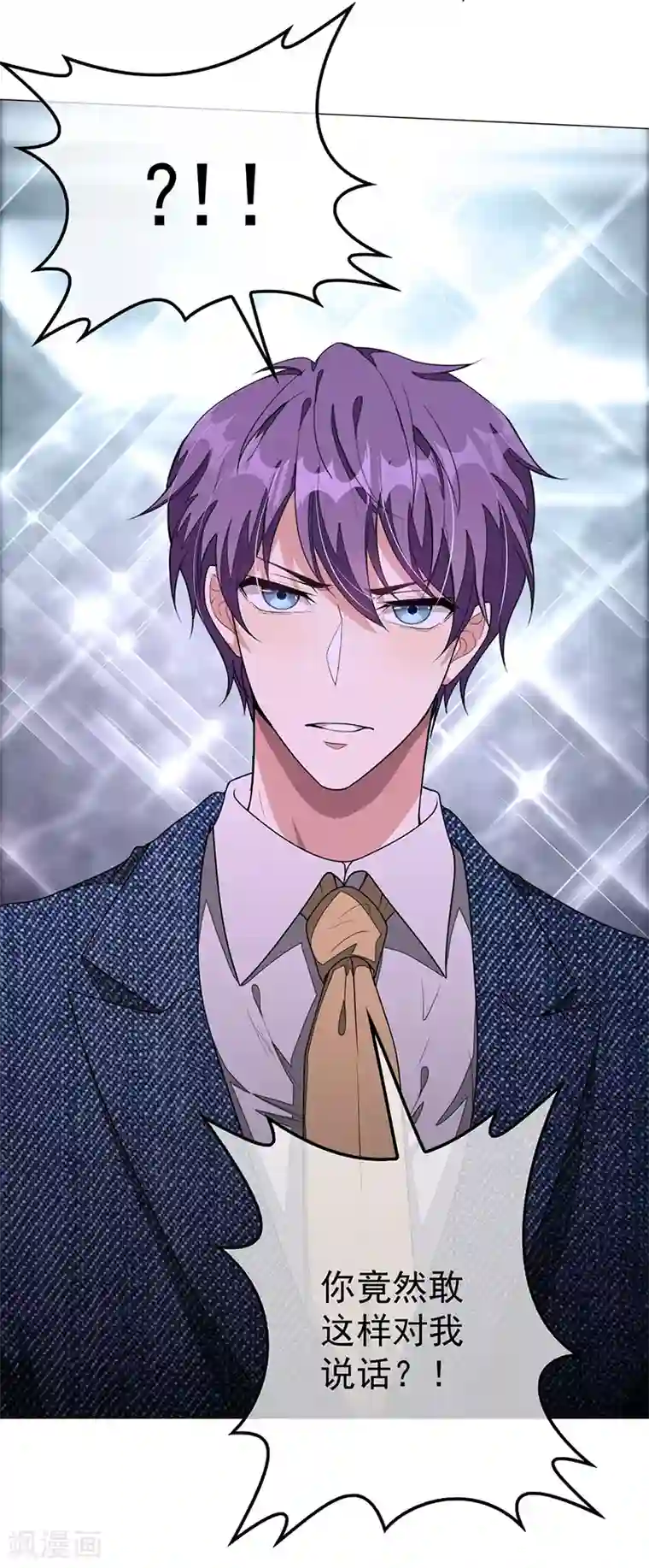 纯情陆少第89话 专属小醋王已上线