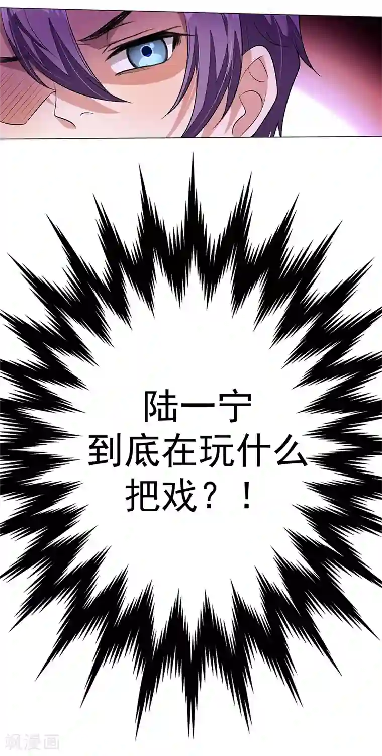 纯情陆少第89话 专属小醋王已上线