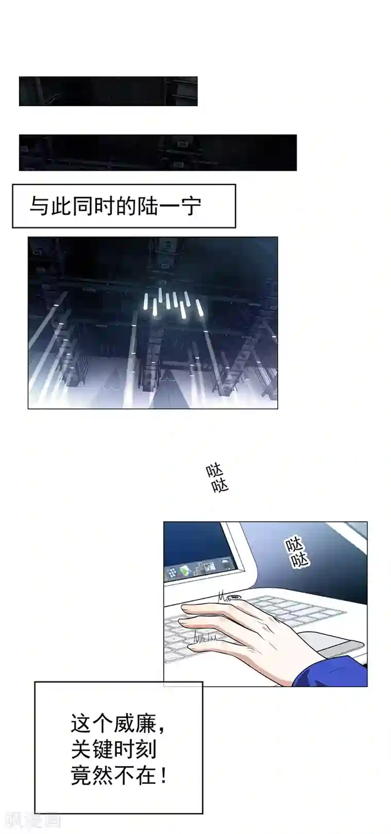 纯情陆少第89话 专属小醋王已上线